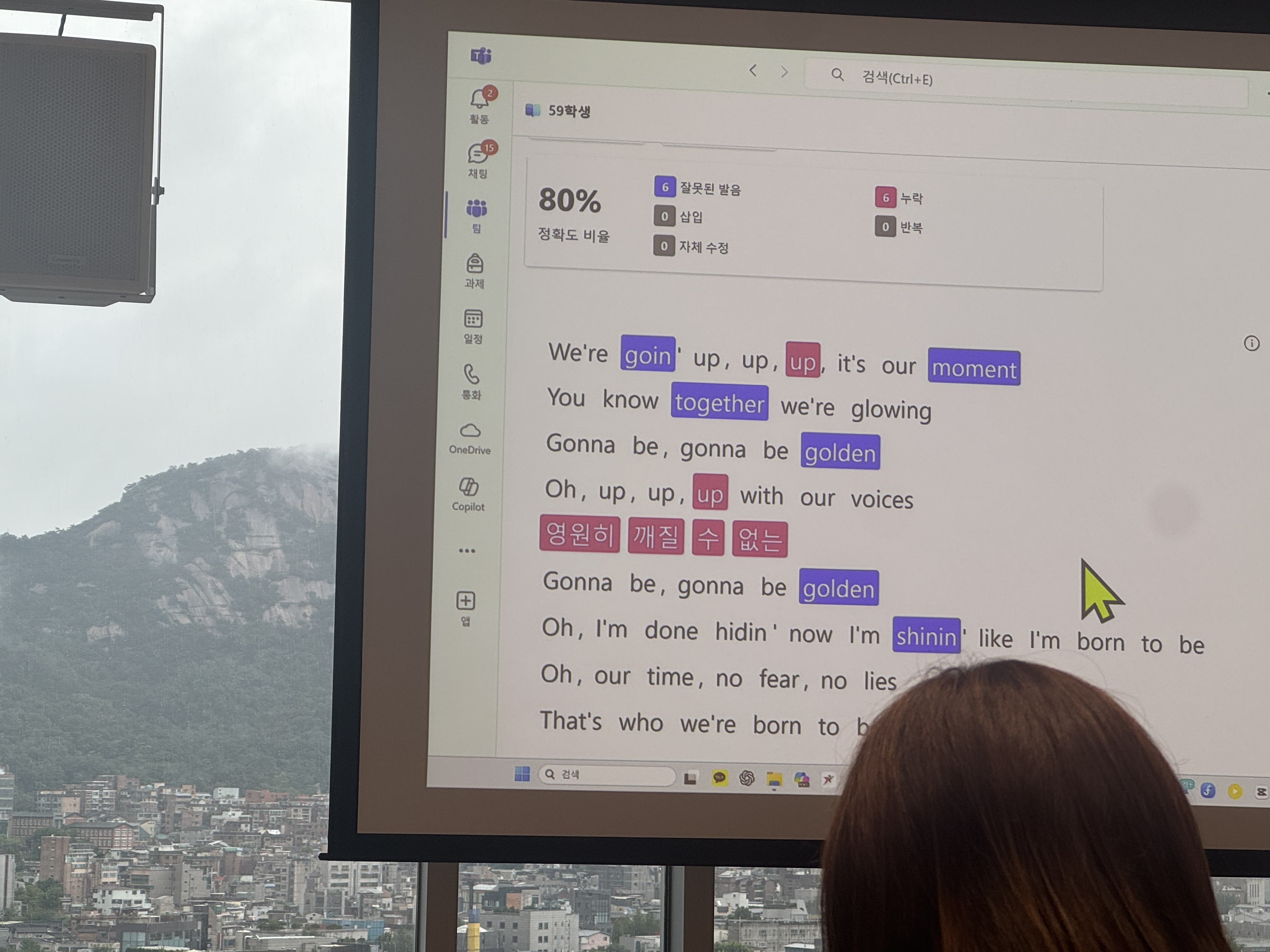 Microsoft Teams Reading Progress 과제 분석 화면 – Golden 가사 읽기 과제의 발음 정확도와 잘못된 발음, 누락 단어를 보여주는 리포트