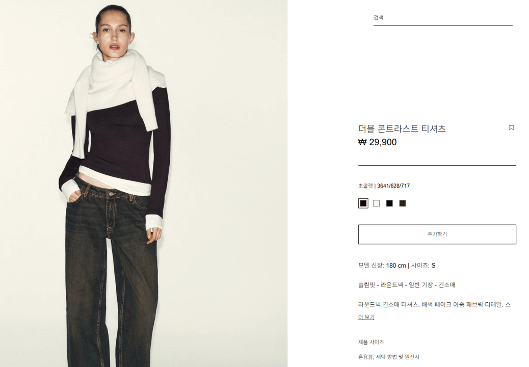 자라 더블 콘트라스트 티셔츠