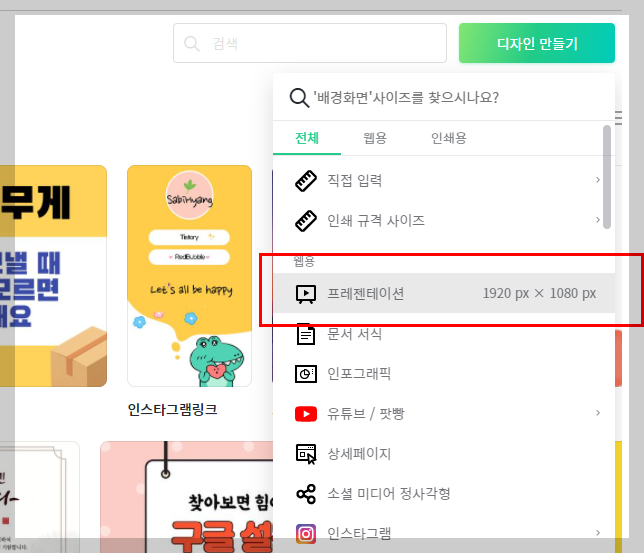 ๋ฏธ๋ฆฌ์บ๋ฒ์ค ppt