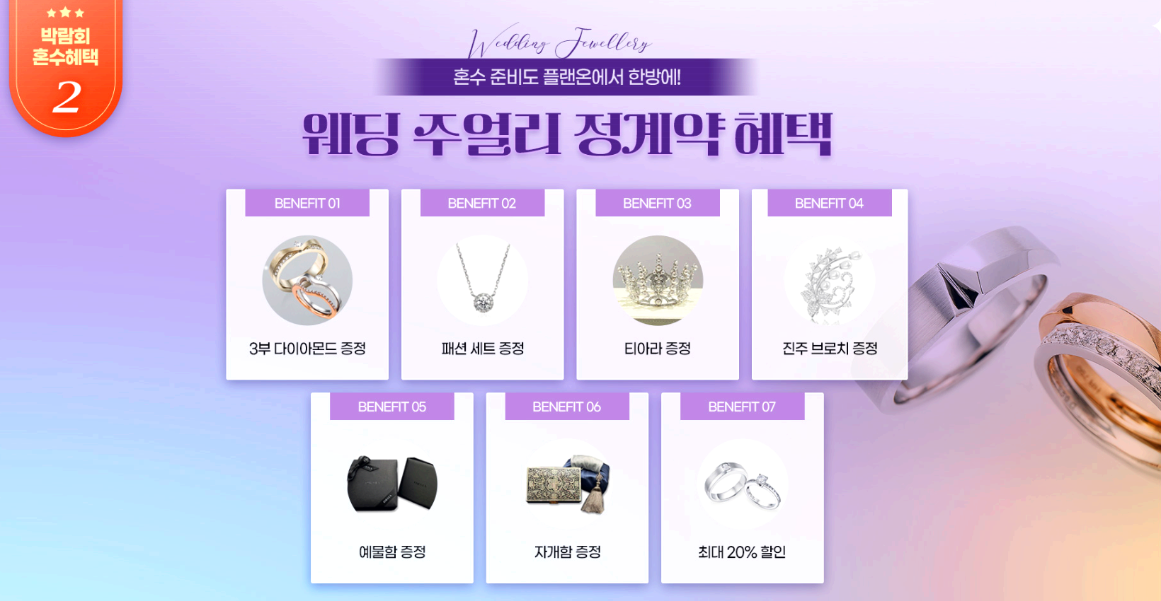 서울 세텍 웨딩홀 박람회