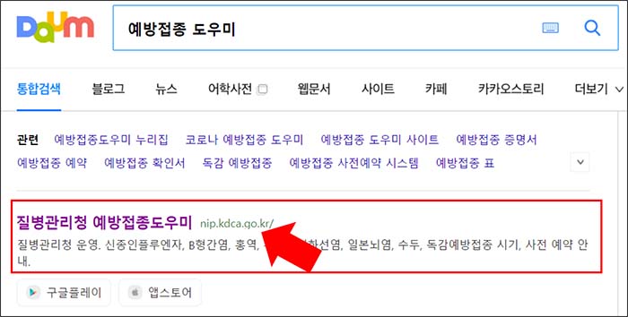 포털-검색-화면