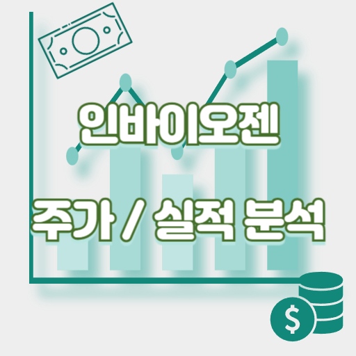 인바이오젠_썸네일
