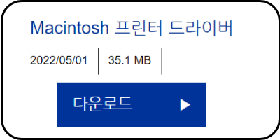 맥 드라이버
