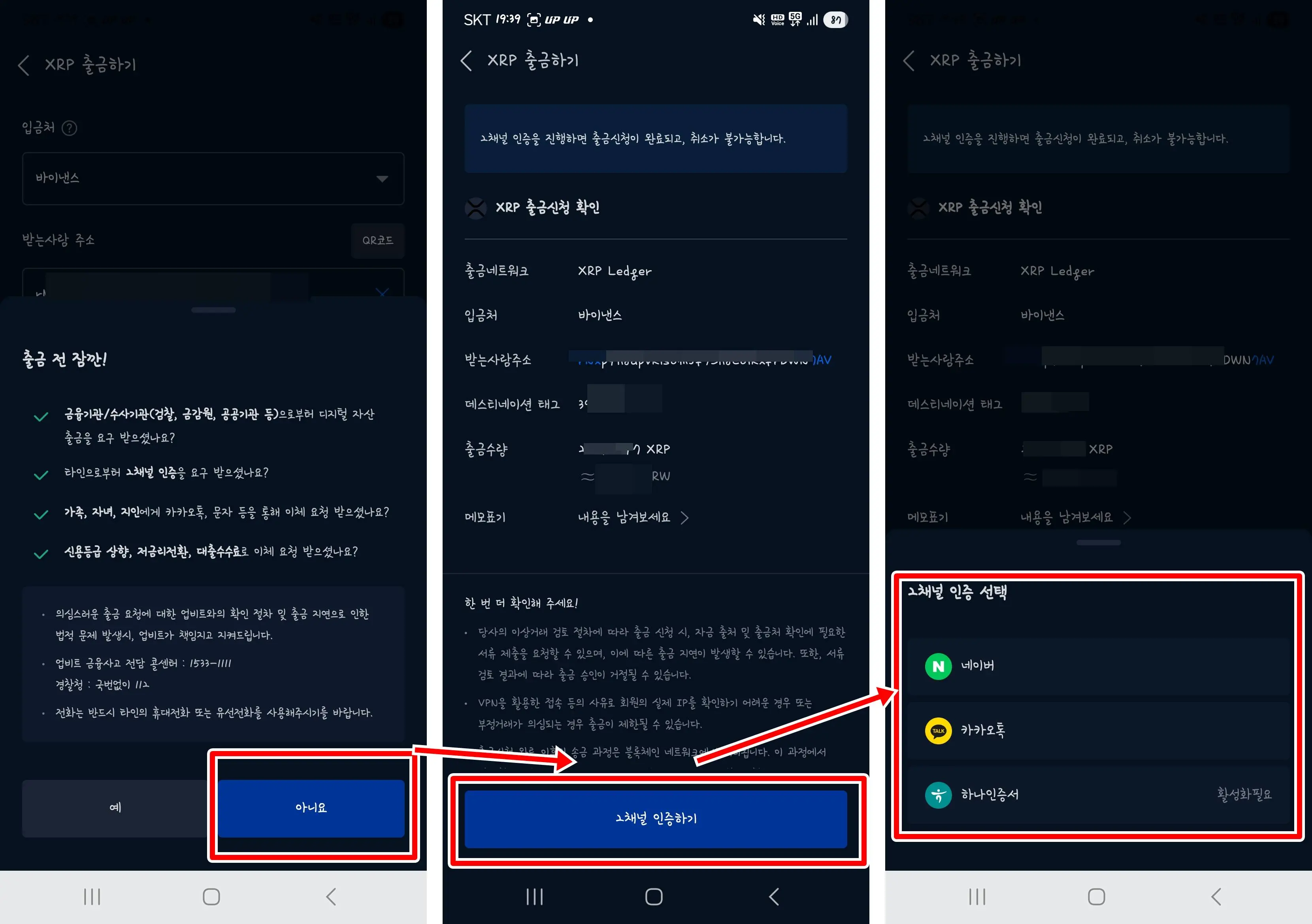 입금 확인 2차 인증