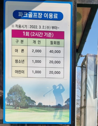 광주광역시 파크골프장