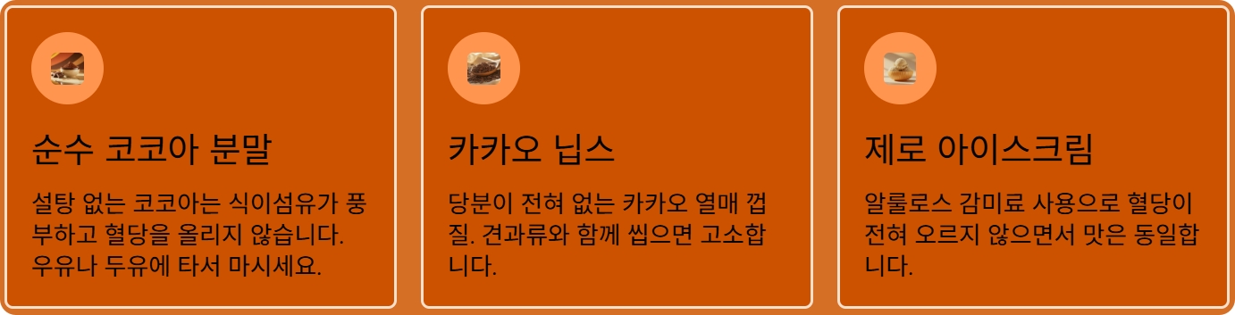 당뇨환자 간식