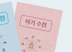 독감 예방접종 무료대상 임산부를 위한 아기 수첩 사진