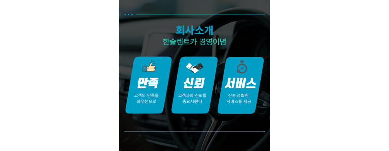 인천 연수구 렌터카