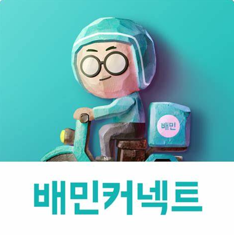배민 커넥트 라이더스 하는 법과 40만원 더 받는 법 (추천인: lswhh) -안전교육 정답 2024 썸네일