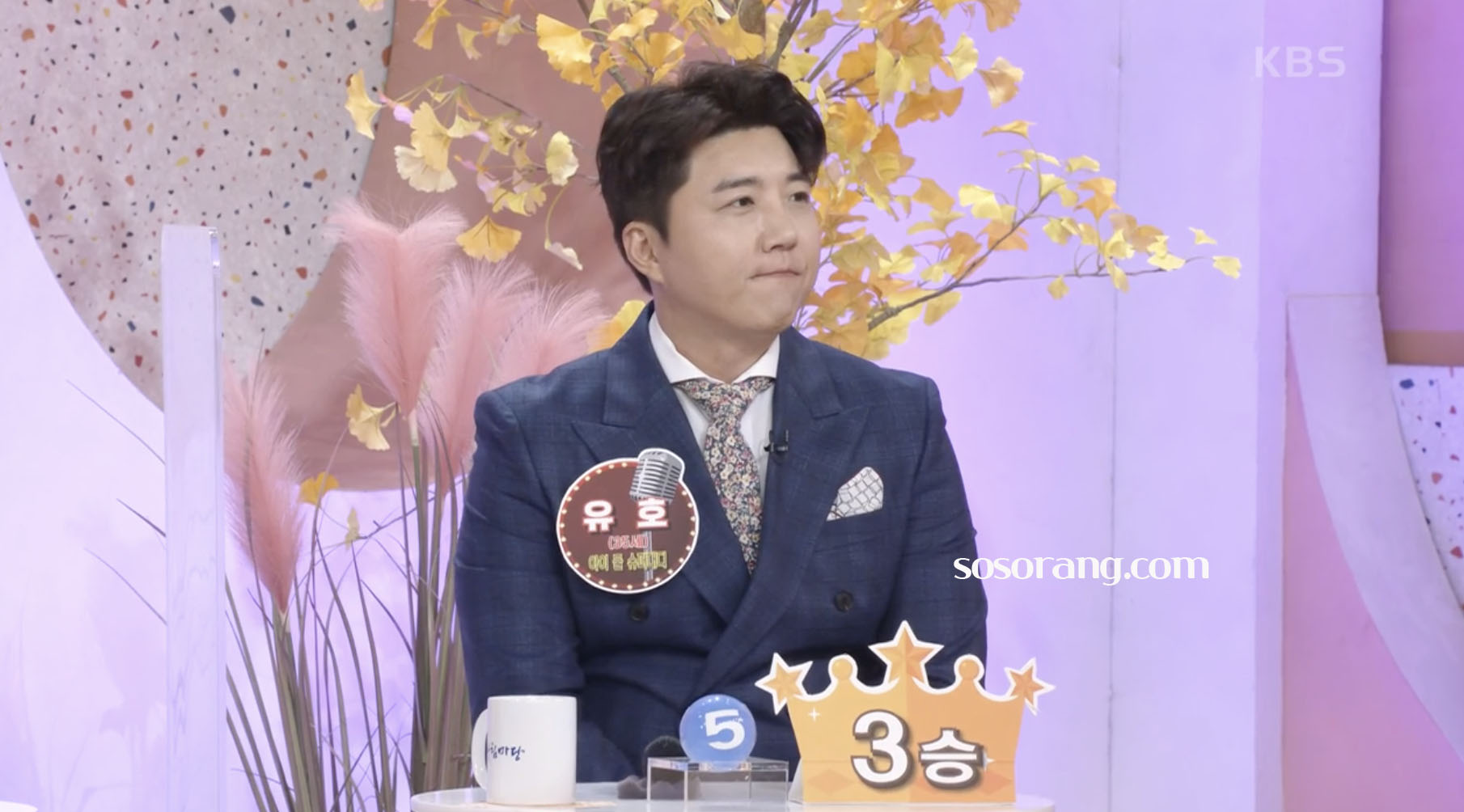 트로트 가수 유호 (손재준)가족 이야기 모습