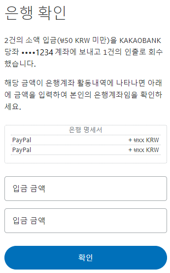 페이팔-결제방법