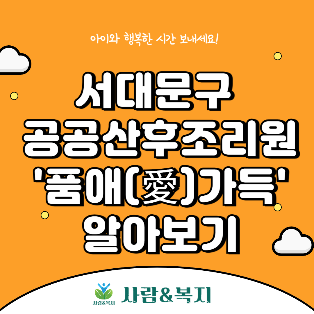 공공산후조리원