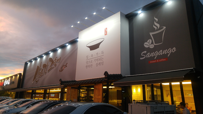 용인 수지 생선구이 '산으로간고등어'