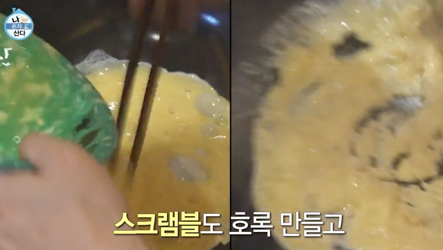 가지덮밥에 올릴 스크램블 만드는 모습