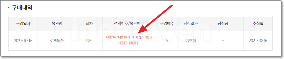 구매내역