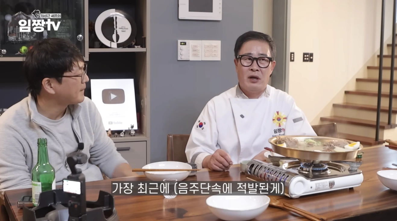 흑백요리사2 임성근 음주운전 3회 적발 (+4회 형사처벌 임짱TV)