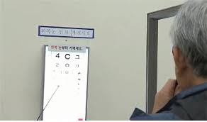 운전면허 적성검사 병원 어디서 5분 완벽 정리