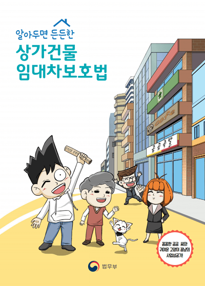 상가 임대차 계약서 무료양식