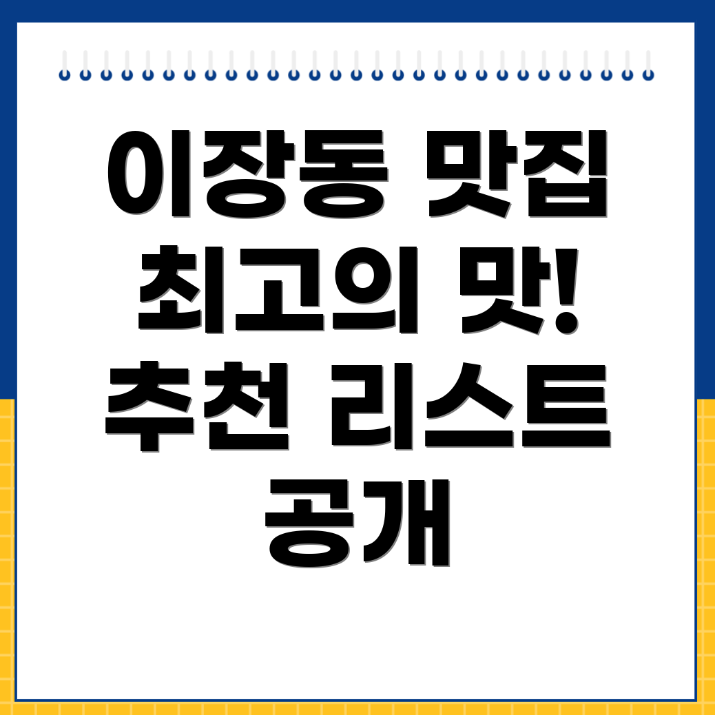 광주 남구 맛집