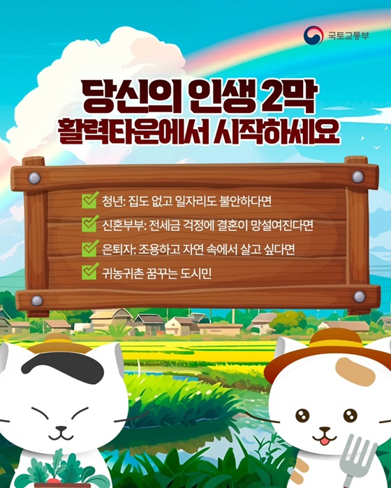 지역활력타운 10선