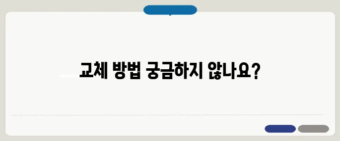 캐리어 바퀴 교체 셀프로 하는 방법