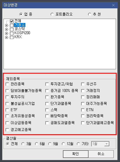 4. 대상변경 창