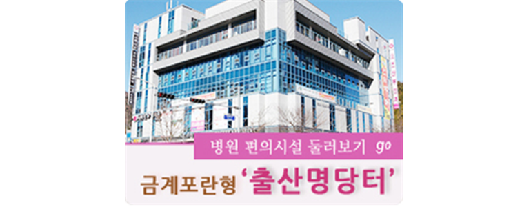 창원 진해구 산후조리원