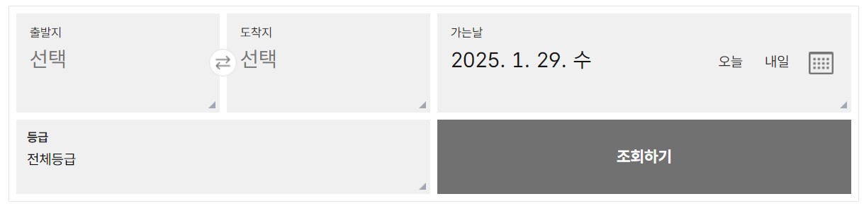 용인 신갈 고속버스터미널 시간표