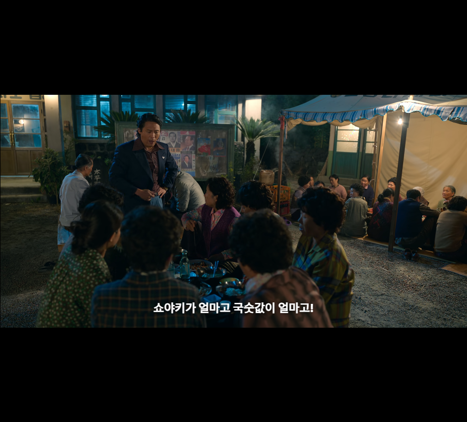 폭싹 속았수다 부상길 생색