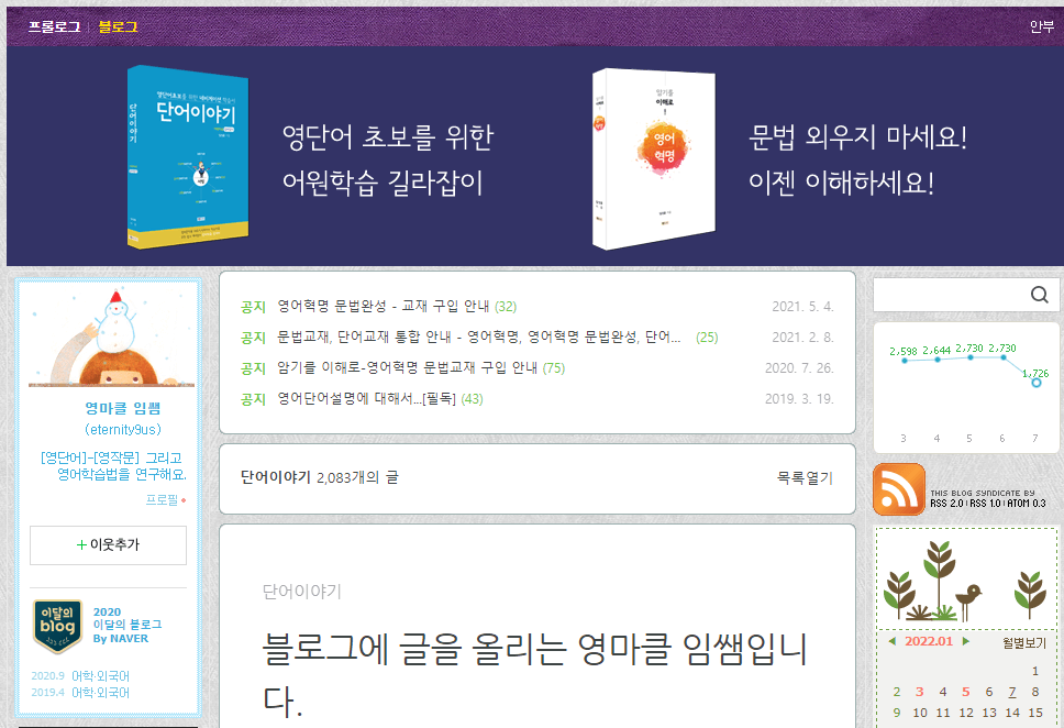 영마클 네이버 블로그 사진