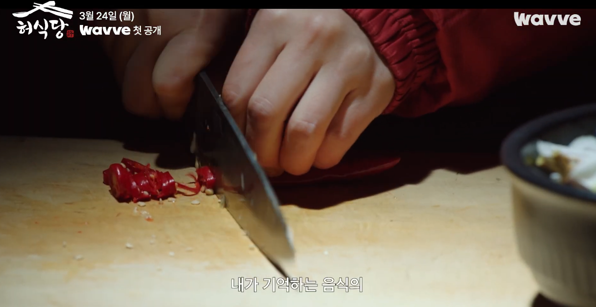 허식당 드라마