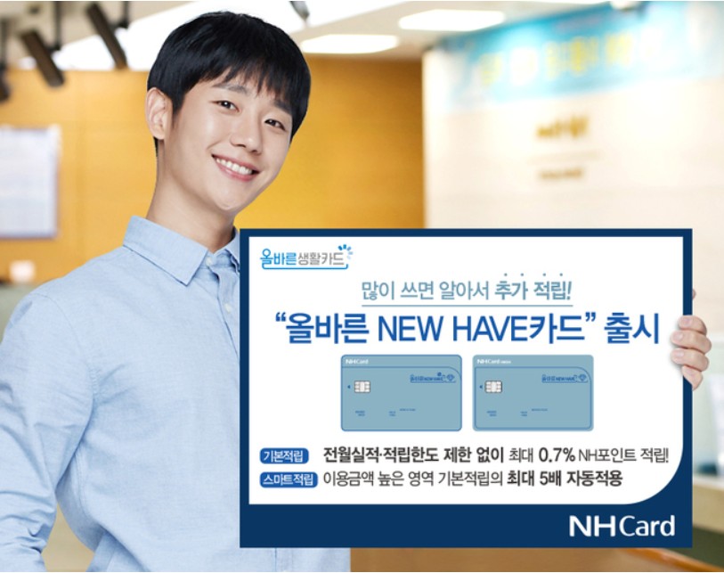 올바른 NEW HAVE카드