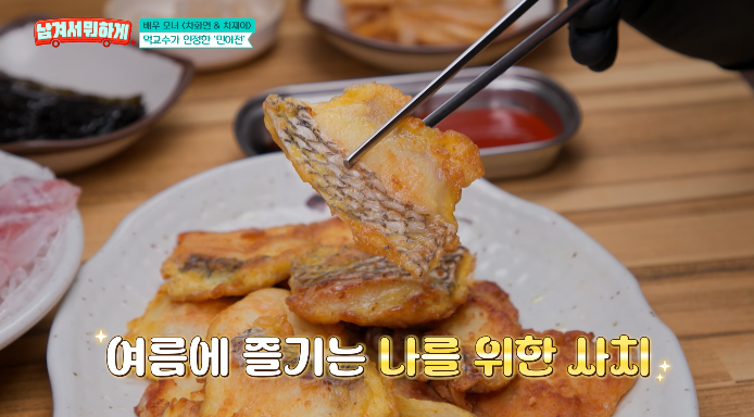 민어전