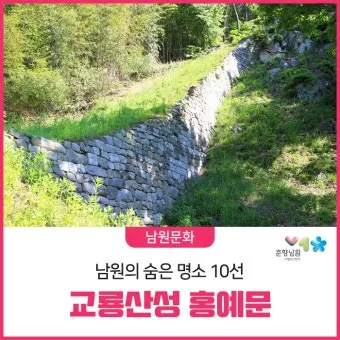 남원 가볼만한곳 베스트10 광한루원 춘향테마파크 맛집_11
