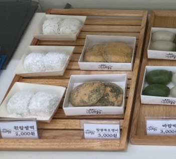 원조공주떡집