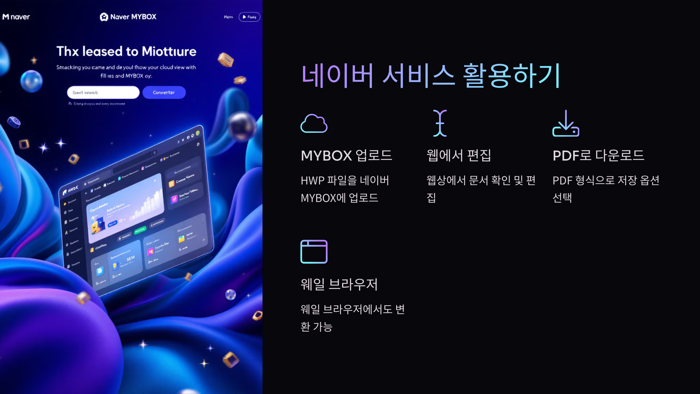 네이버-서비스
