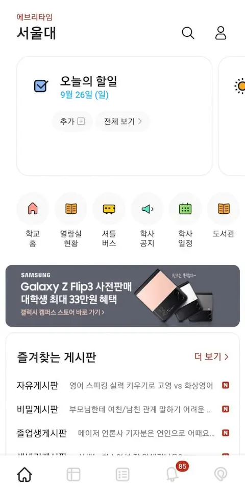 서울대생의 과외 착취받은 썰