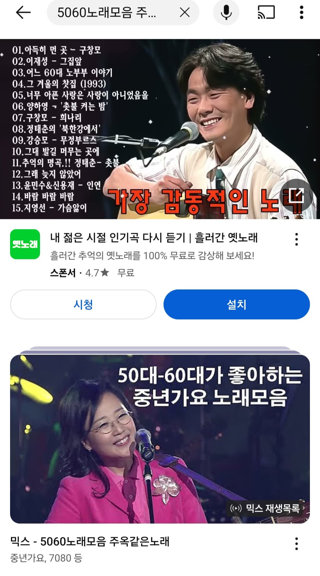 고령자를 위한 유튜브 사용법