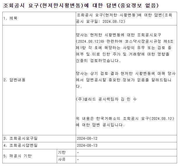 공시내역