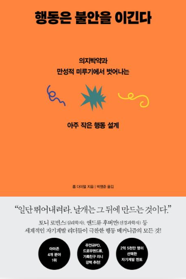 자기계발서