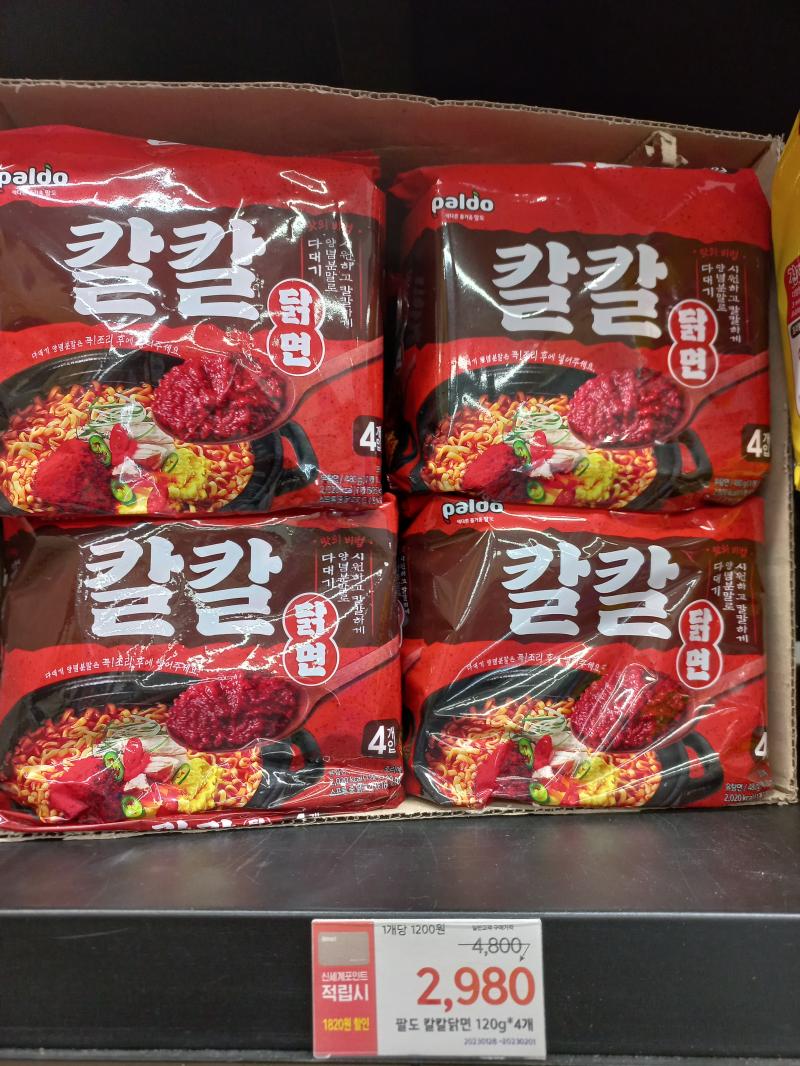 팔도 칼칼 닭면 노브랜드 세일