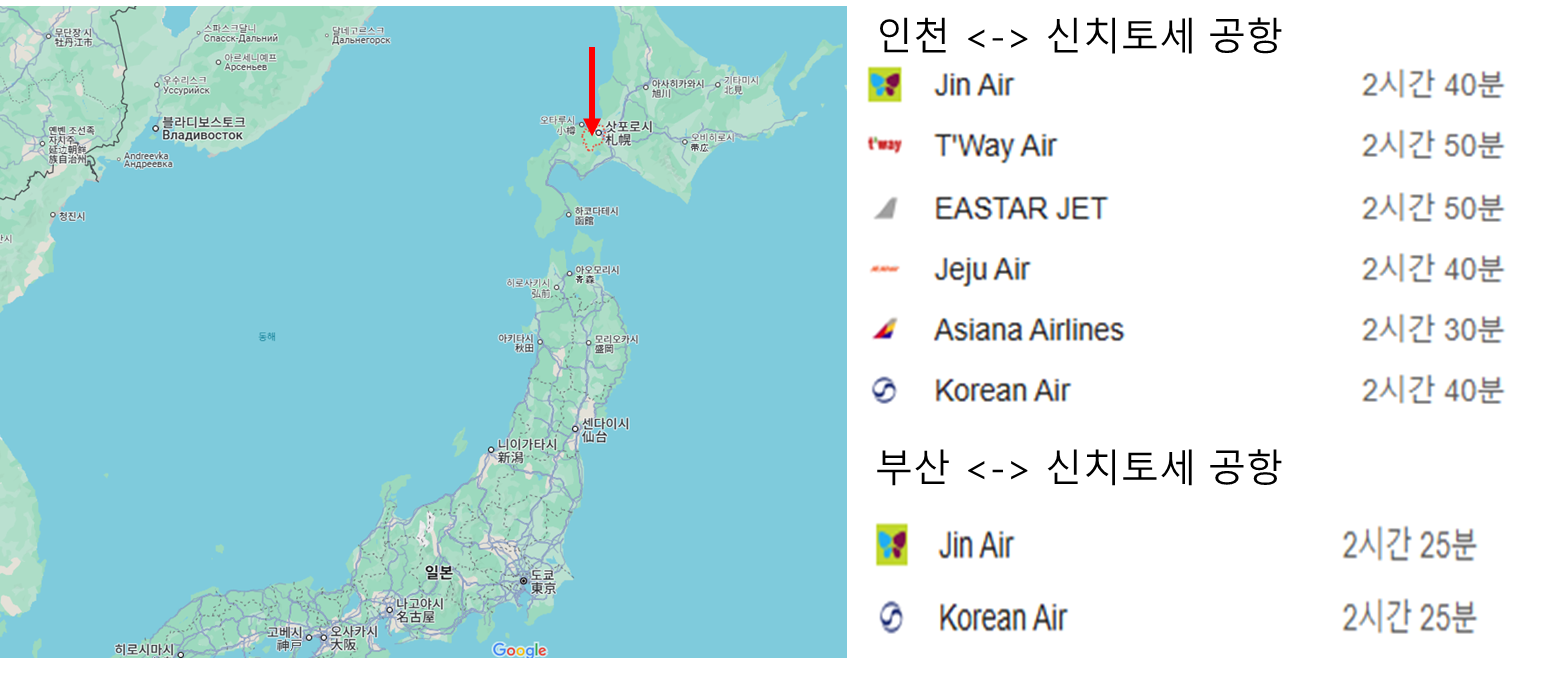 일본 삿포로 위치 및 항공권