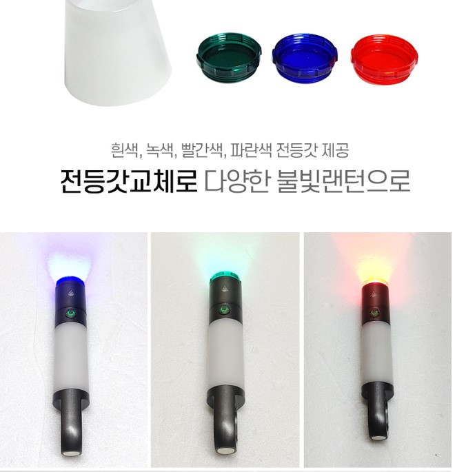캠핑랜턴 캠핑조명 캠핑용랜턴 휴대용랜턴