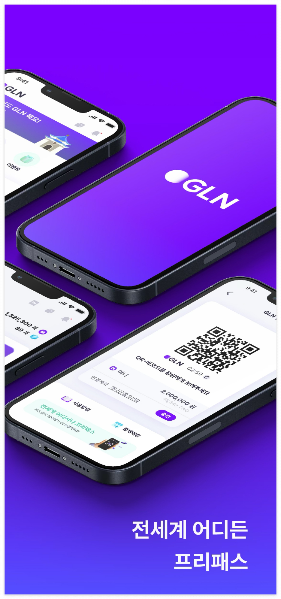 태국여행 - 큐알코드 결제 GLN 수수료 및 사용방법