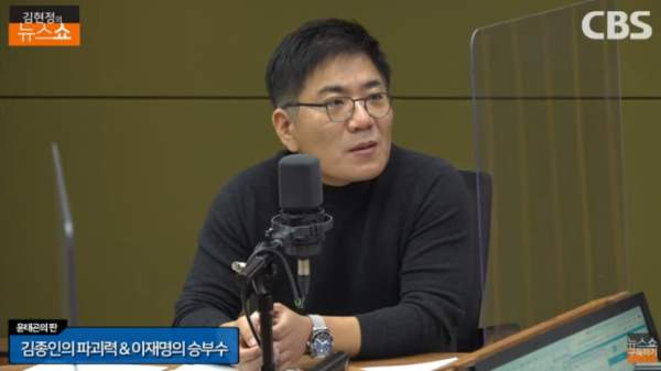 윤태곤 정치분석 실장 정치 성향