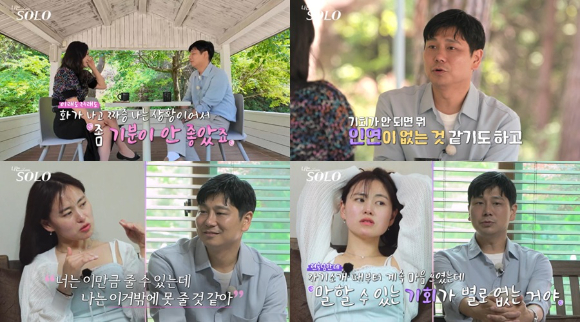 '나는 솔로' 관련 이미지 갈무리 [사진=ENA, SBS Plus ]