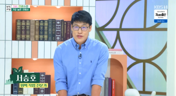 외벽 작업 전문가 서승호 씨가 &#39;아침마당&#39;에 출연해 대화를 나누고 있다. [사진=KBS 방송화면 캡처]