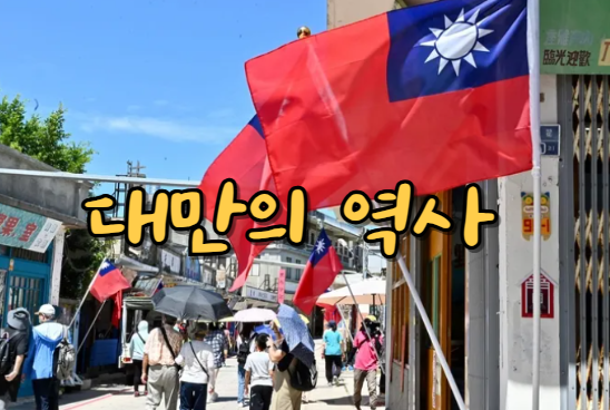 대만 사진