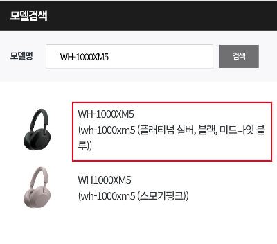 정품등록 모델 검색