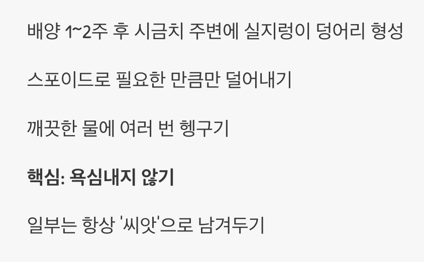 수확과 관리, '지속 가능성'의 기술